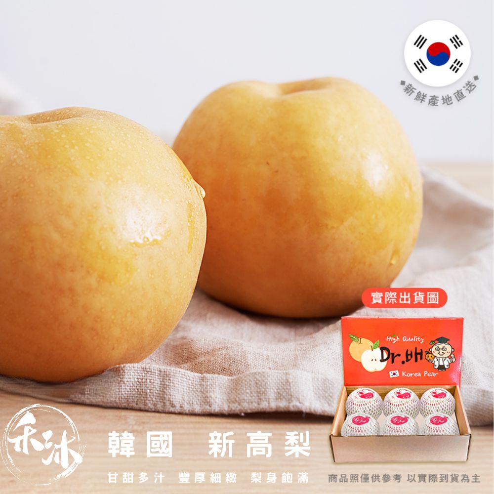 korea pear1 禾沐 韓國 新高梨 禮盒